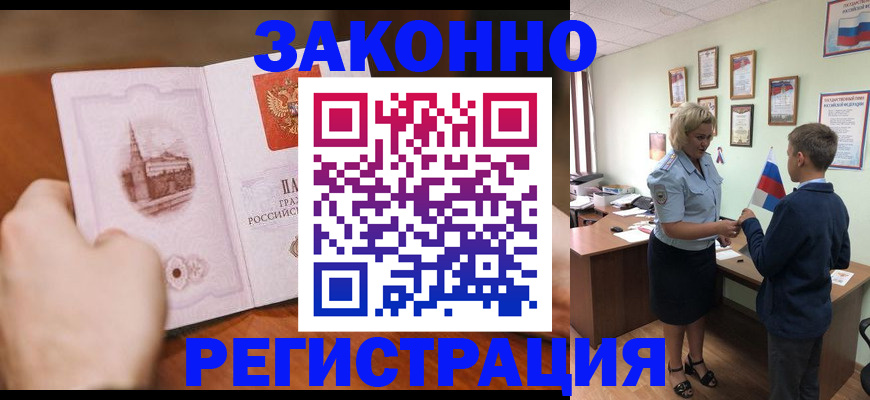 временная регистрация в квартире в Цивильске